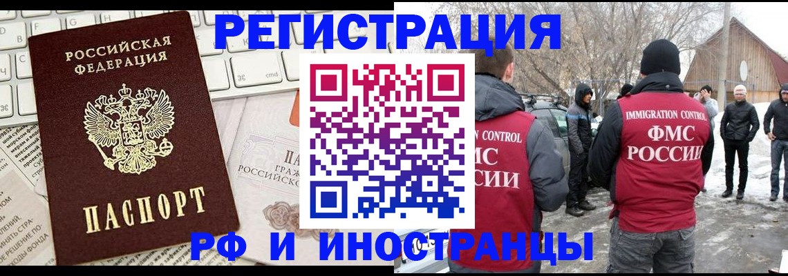 временная регистрация собственник в Тереке