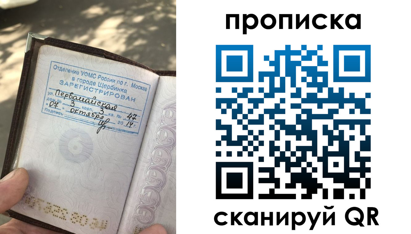 купить прописку в Тереке