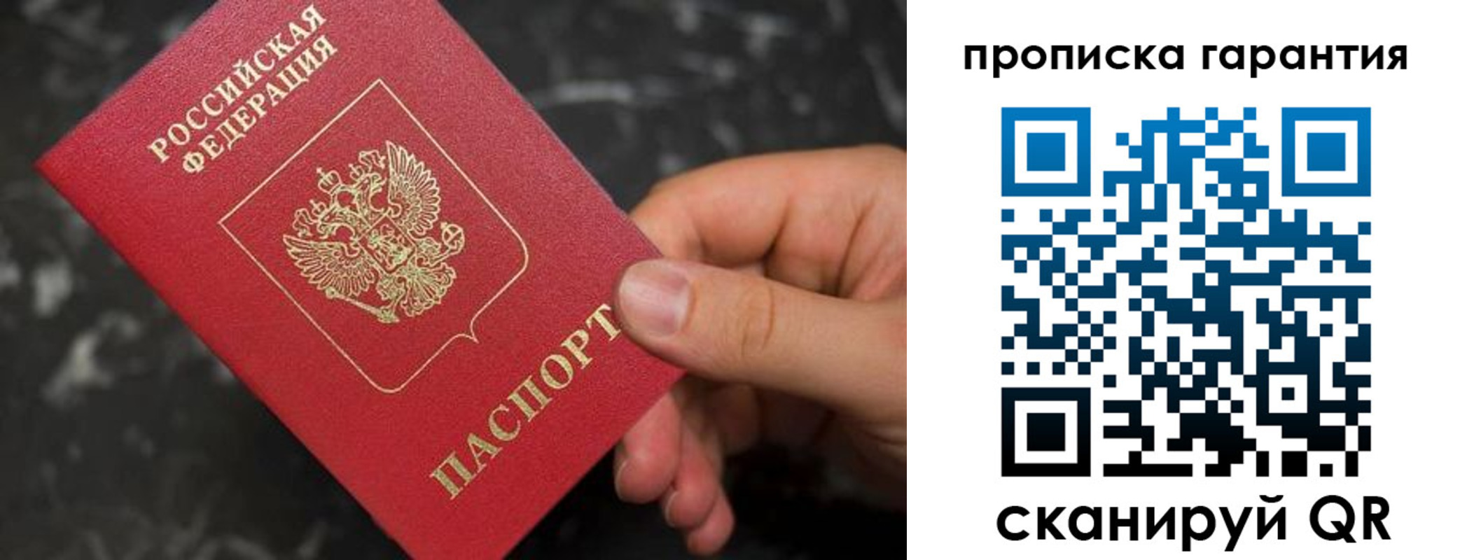 временная регистрация гарантия в Тереке