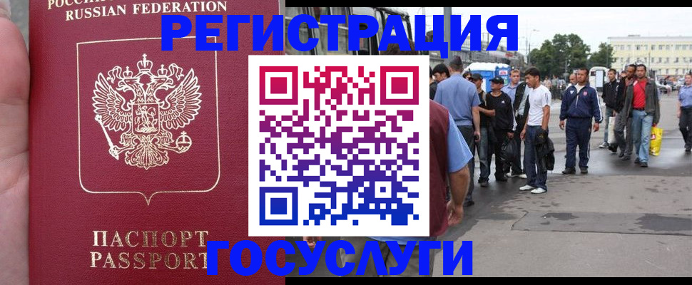 прописка для кредита в Тереке