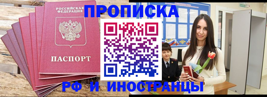 найти адрес прописки в Тереке