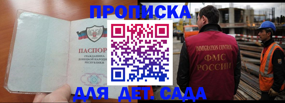 временная регистрация адрес в Тереке