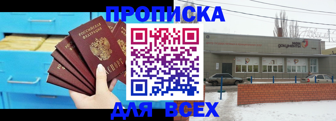 временная регистрация в Тереке