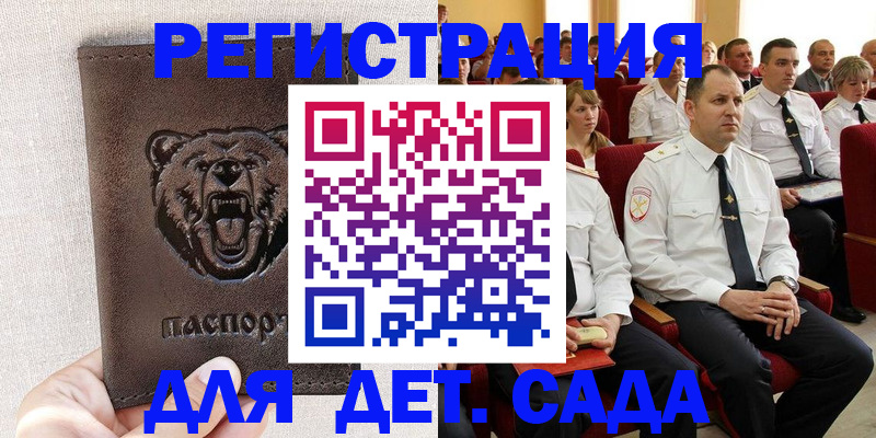 временная прописка в Тереке
