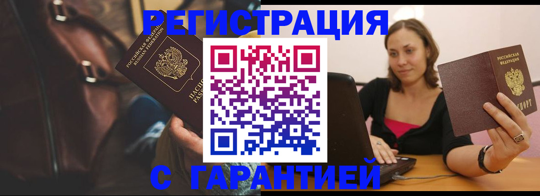 прописка иностранных граждан в Тереке