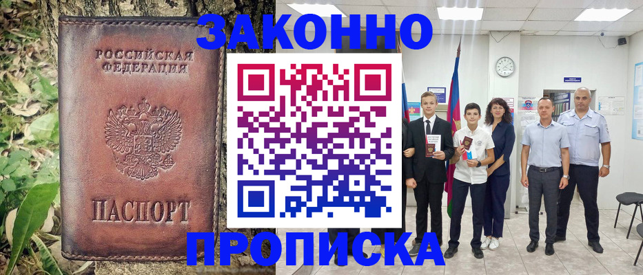 временная регистрация собственник в Тереке