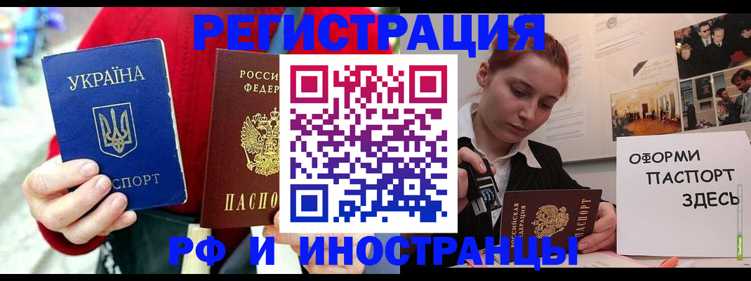 прописка от собственника в Тереке