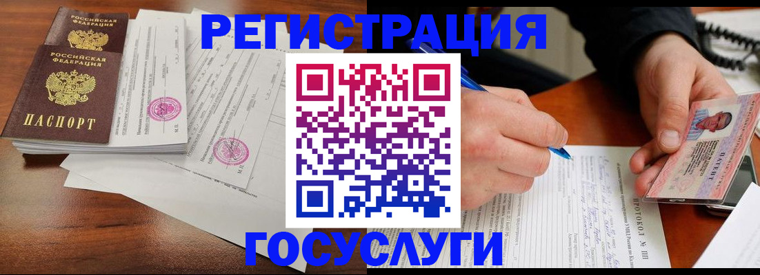 прописка ребенка в Тереке